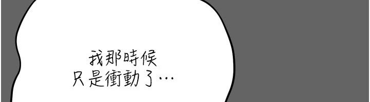伪纯爱变态第16話-酒後的3P邀約