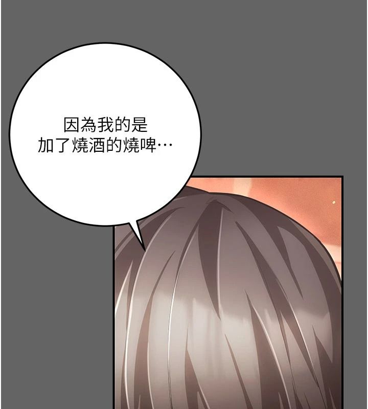 伪纯爱变态第16話-酒後的3P邀約