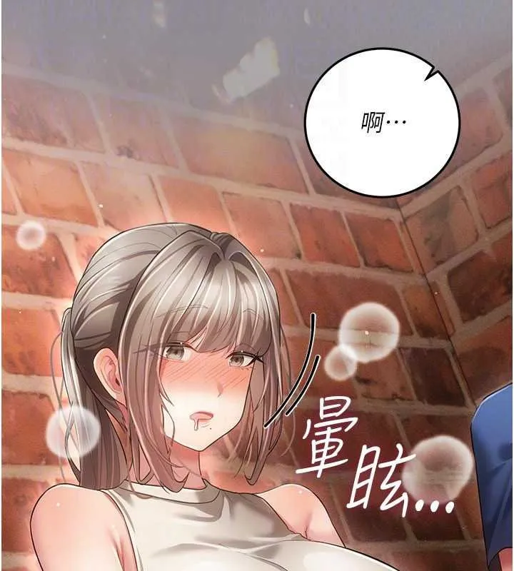 偽純愛變態第16話-酒後的3P邀約