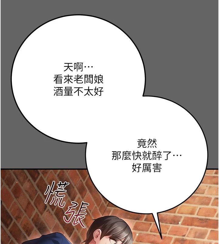 伪纯爱变态第16話-酒後的3P邀約