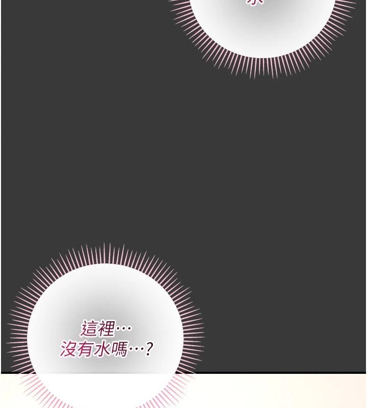伪纯爱变态第16話-酒後的3P邀約