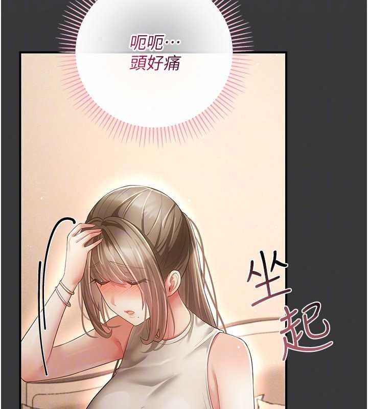 伪纯爱变态第16話-酒後的3P邀約