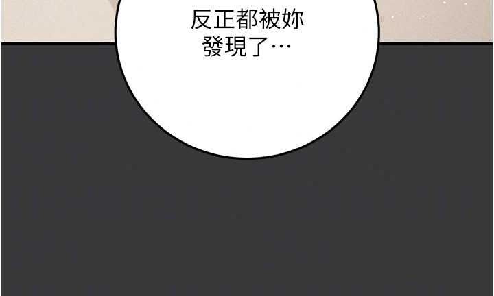 伪纯爱变态第16話-酒後的3P邀約