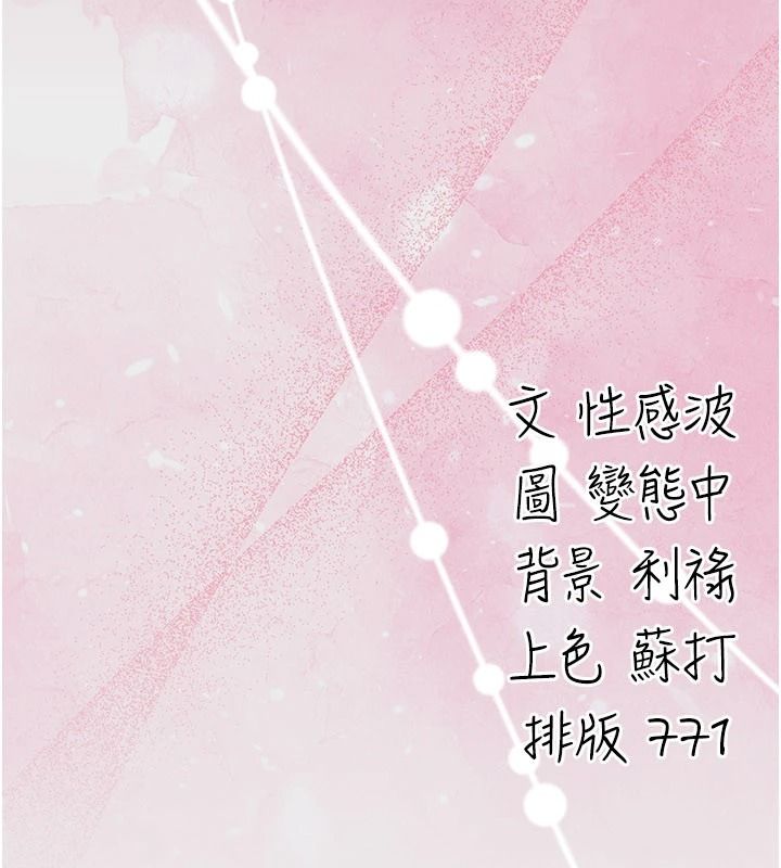 伪纯爱变态第16話-酒後的3P邀約