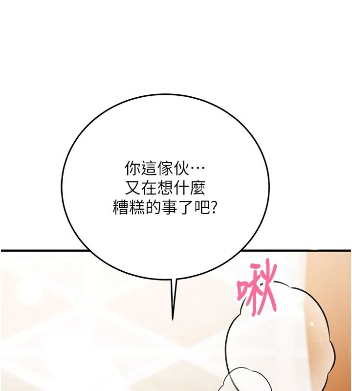 催眠媮心計第31話-生澀的處女味最讚了