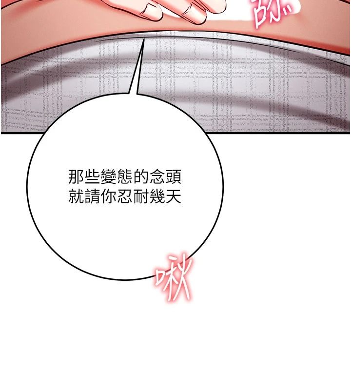 催眠偷心计第31話-生澀的處女味最讚了