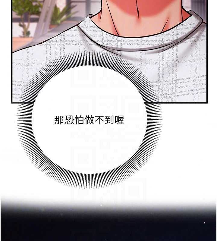 催眠偷心计第31話-生澀的處女味最讚了