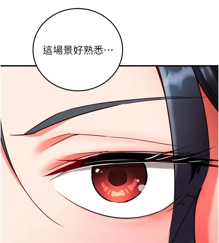 催眠媮心計第31話-生澀的處女味最讚了