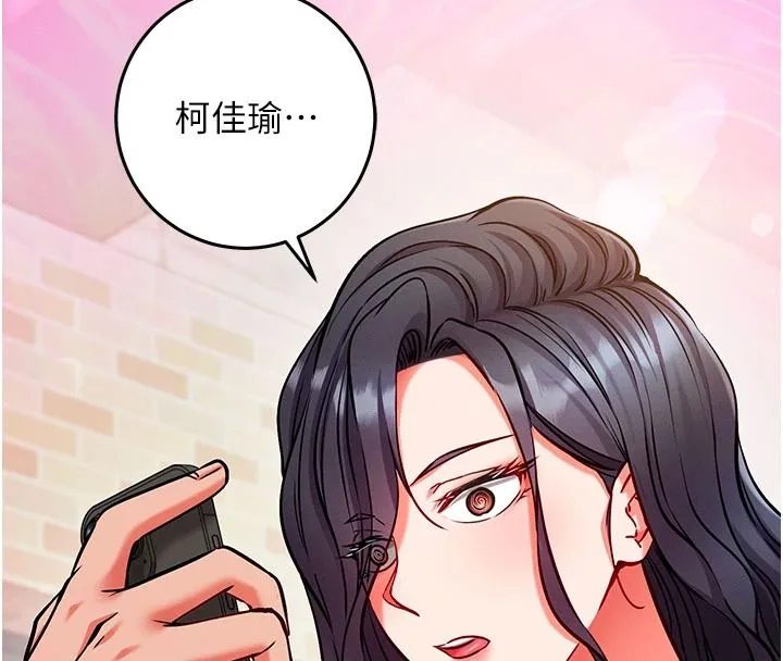 催眠媮心計第31話-生澀的處女味最讚了