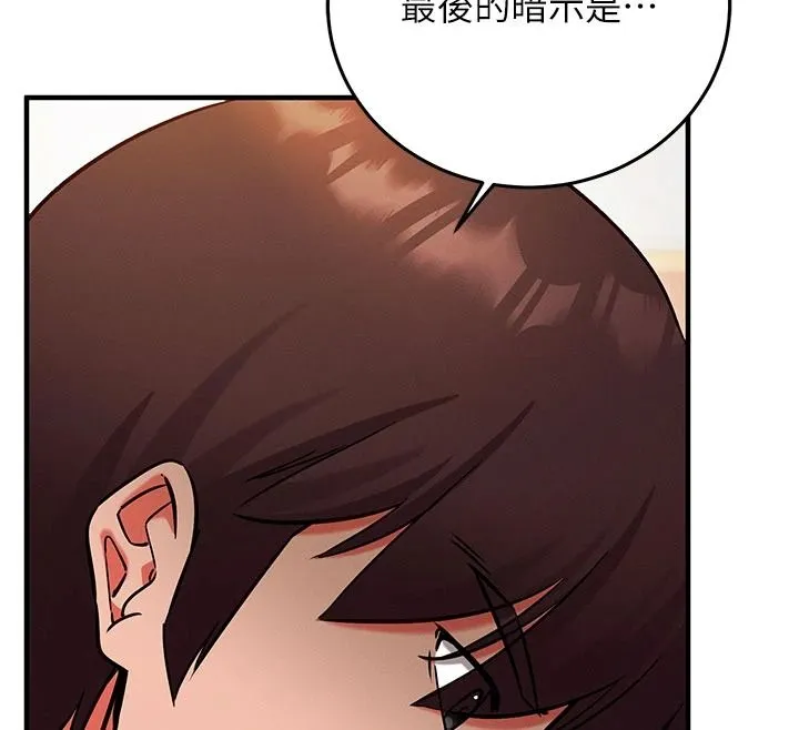 催眠媮心計第31話-生澀的處女味最讚了
