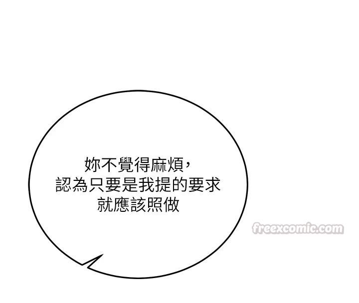 催眠偷心计第31話-生澀的處女味最讚了