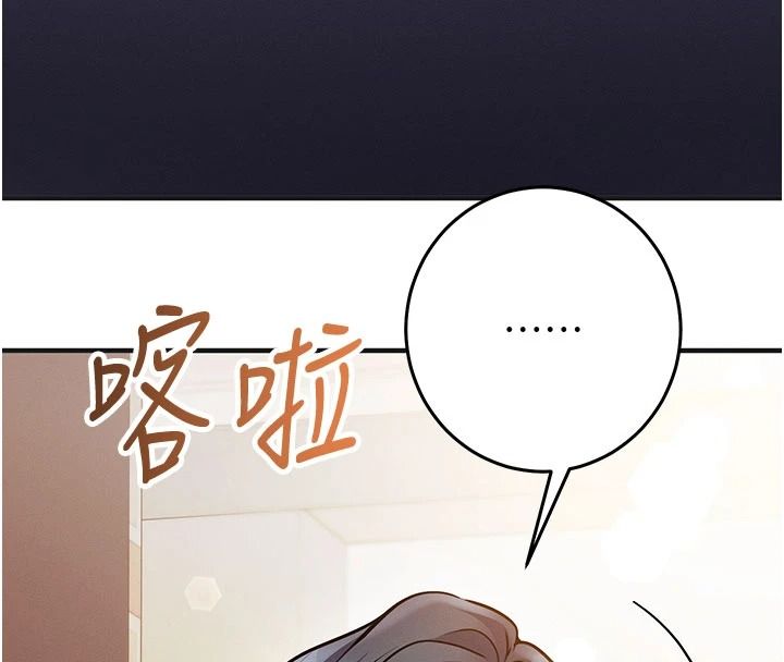催眠偷心计第31話-生澀的處女味最讚了
