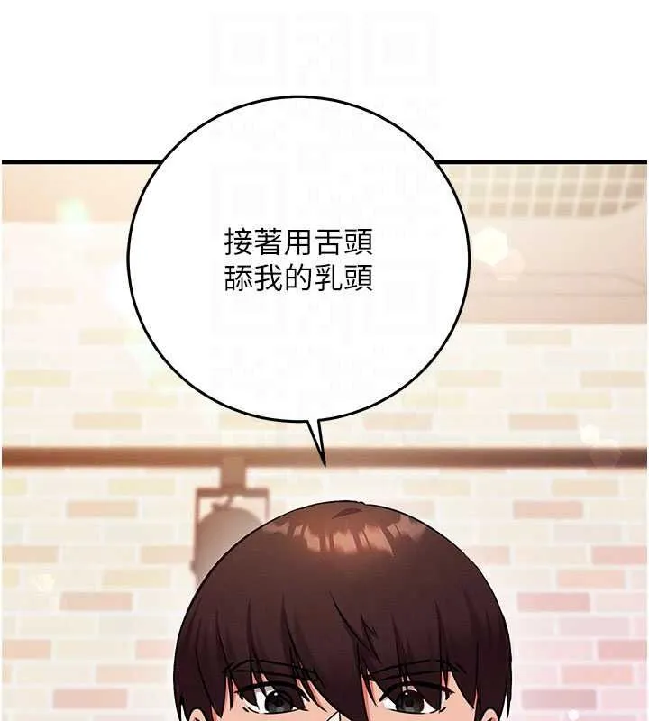 催眠媮心計第31話-生澀的處女味最讚了