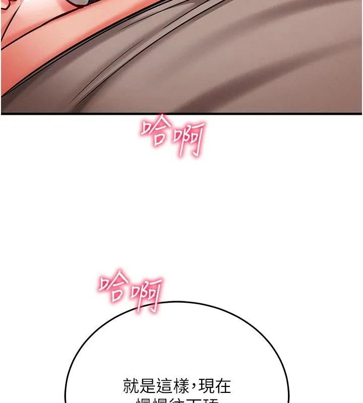 催眠媮心計第31話-生澀的處女味最讚了