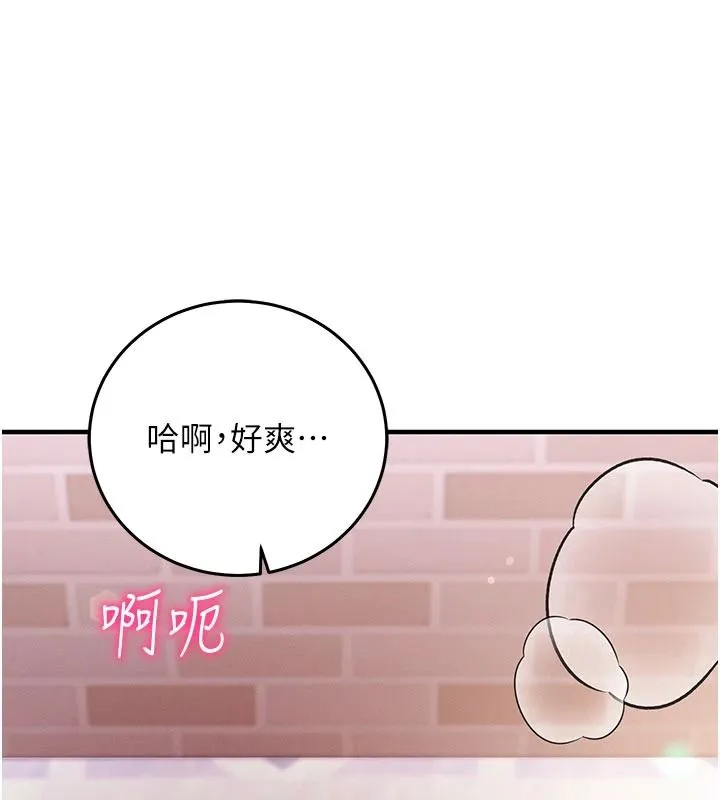 催眠媮心計第31話-生澀的處女味最讚了