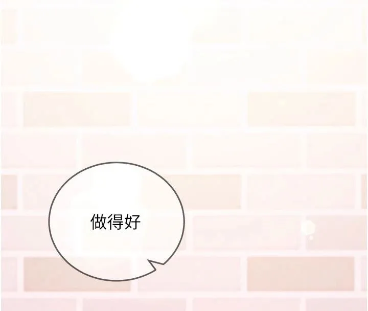 催眠媮心計第31話-生澀的處女味最讚了