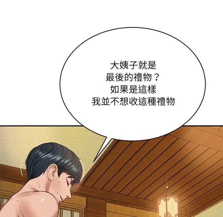 财阀家的女婿第95話