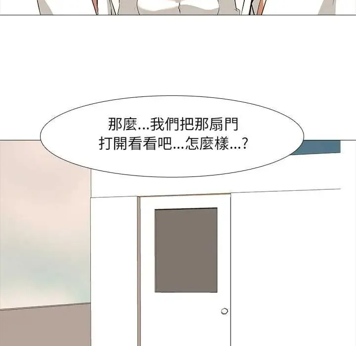 公寓生存遊戲第11話