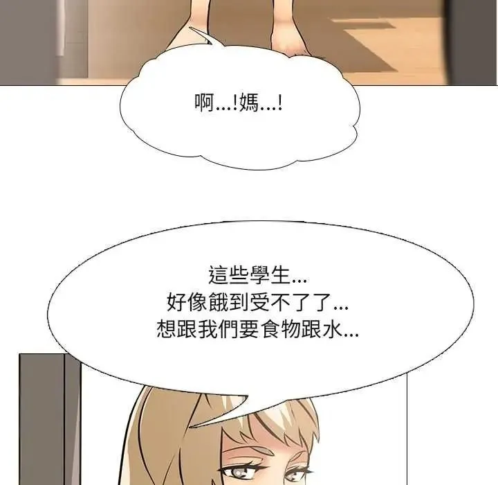 公寓生存遊戲第11話