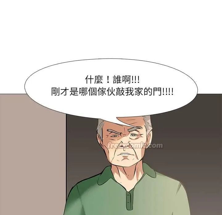 公寓生存遊戲第11話