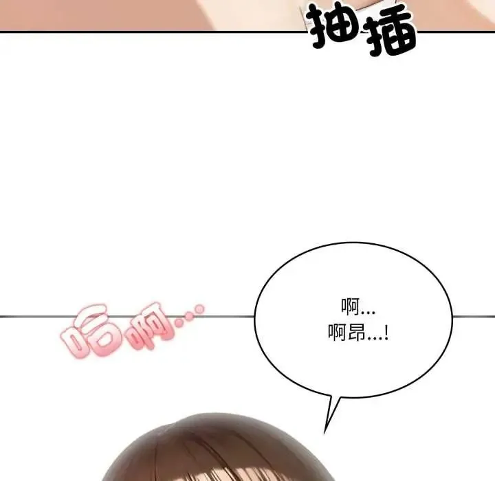 人妻的待客之道第10話