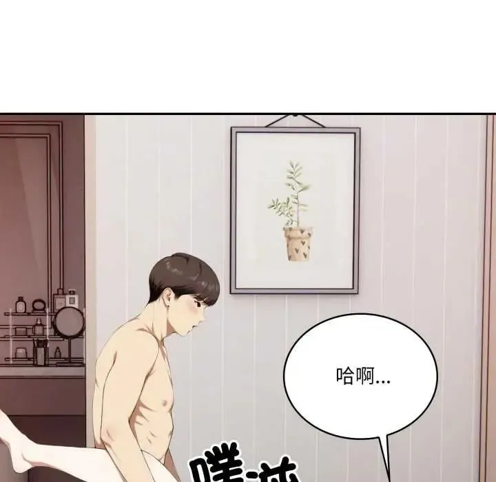人妻的待客之道第10話