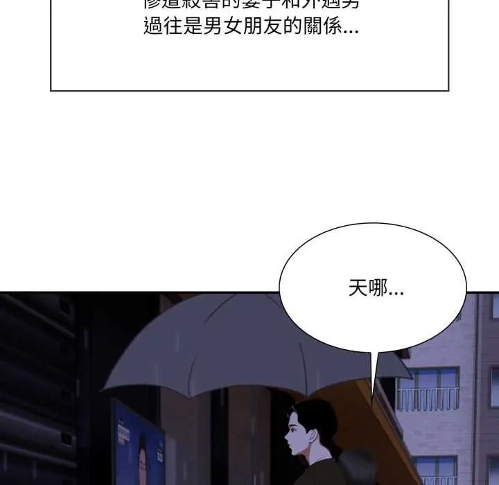 人妻的待客之道第10話