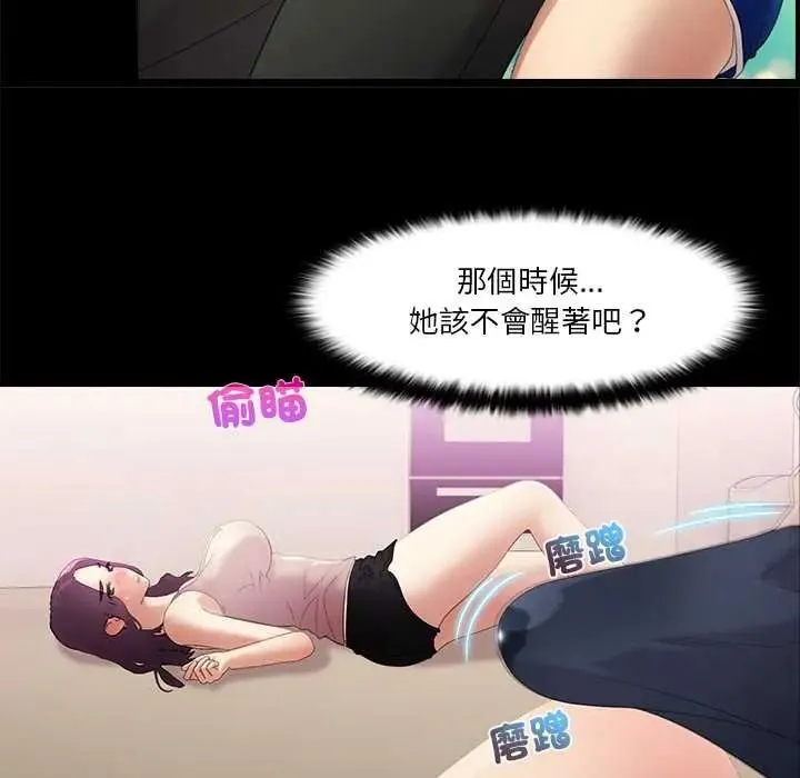 當時間靜止後第11話