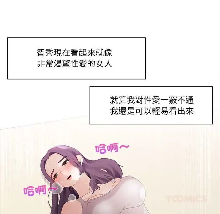當時間靜止後第11話