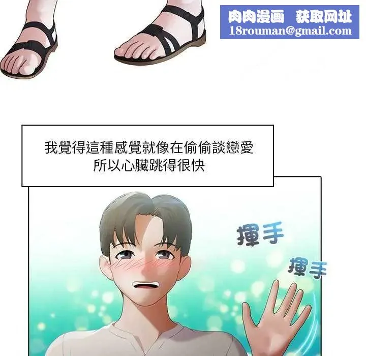 當時間靜止後第11話