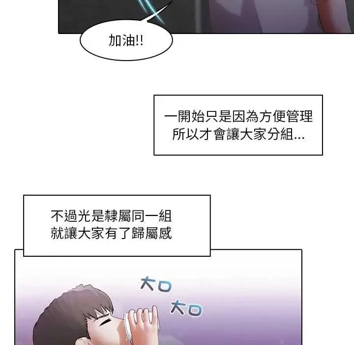 當時間靜止後第11話