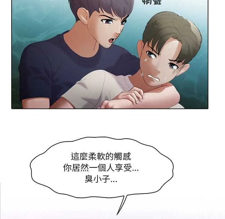 當時間靜止後第11話