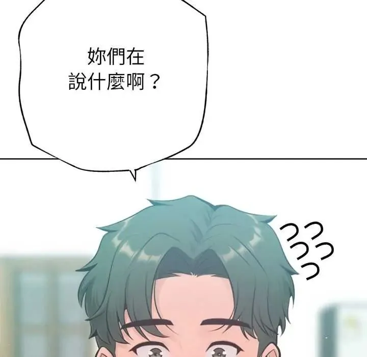 不衹是朋友第28話