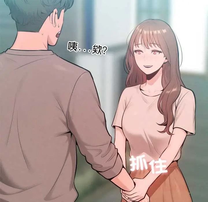 不衹是朋友第28話