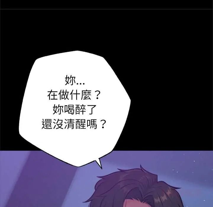 不衹是朋友第28話