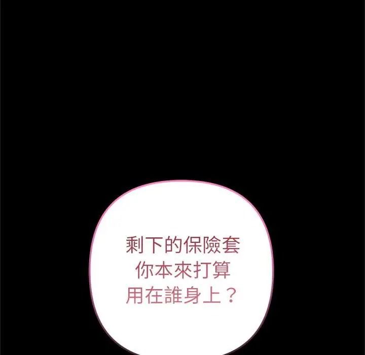 不衹是朋友第28話