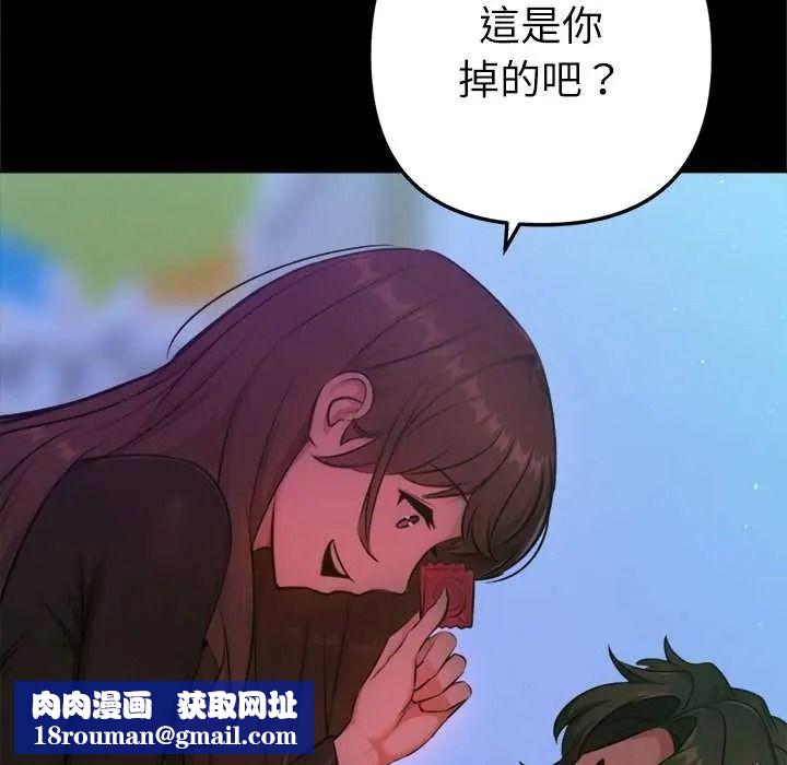 不衹是朋友第28話