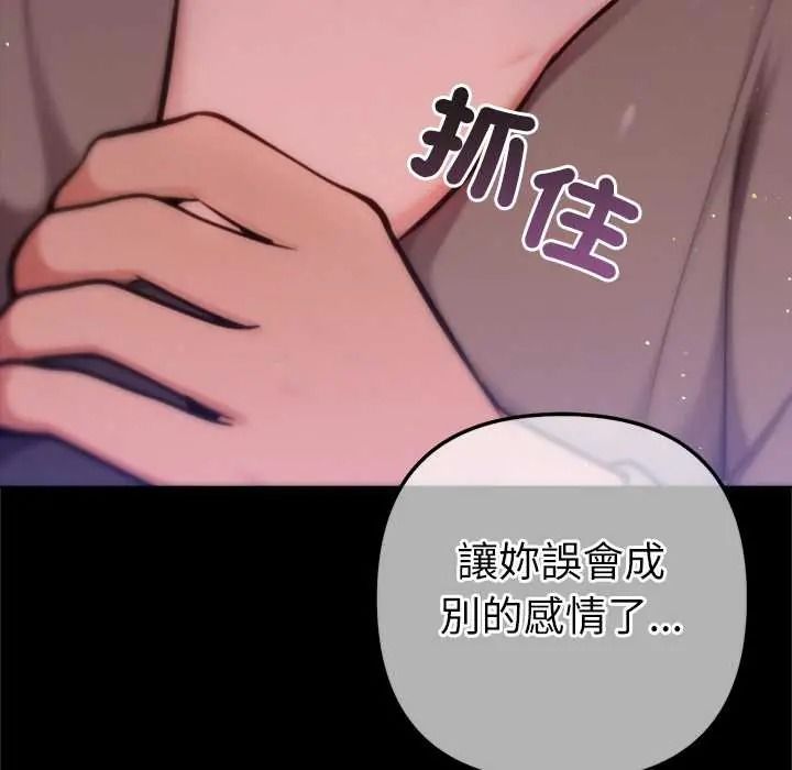 不衹是朋友第28話