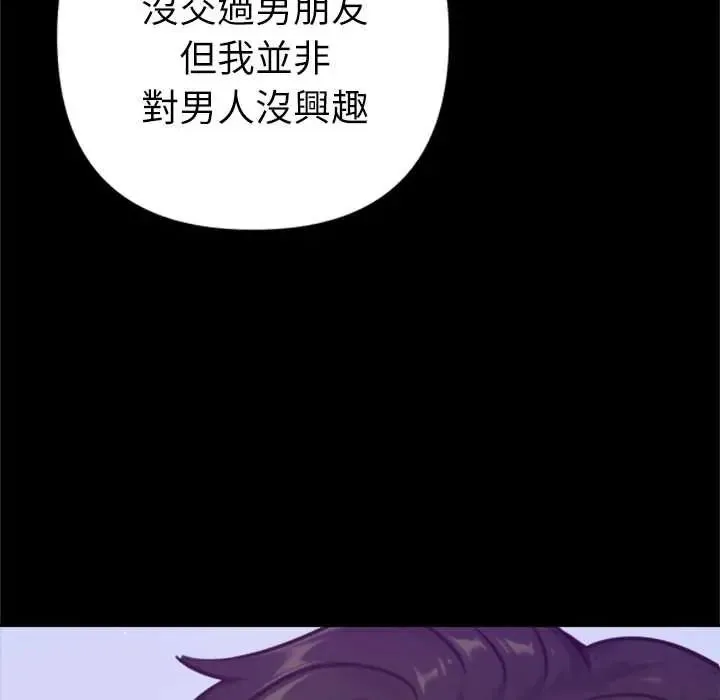 不衹是朋友第28話