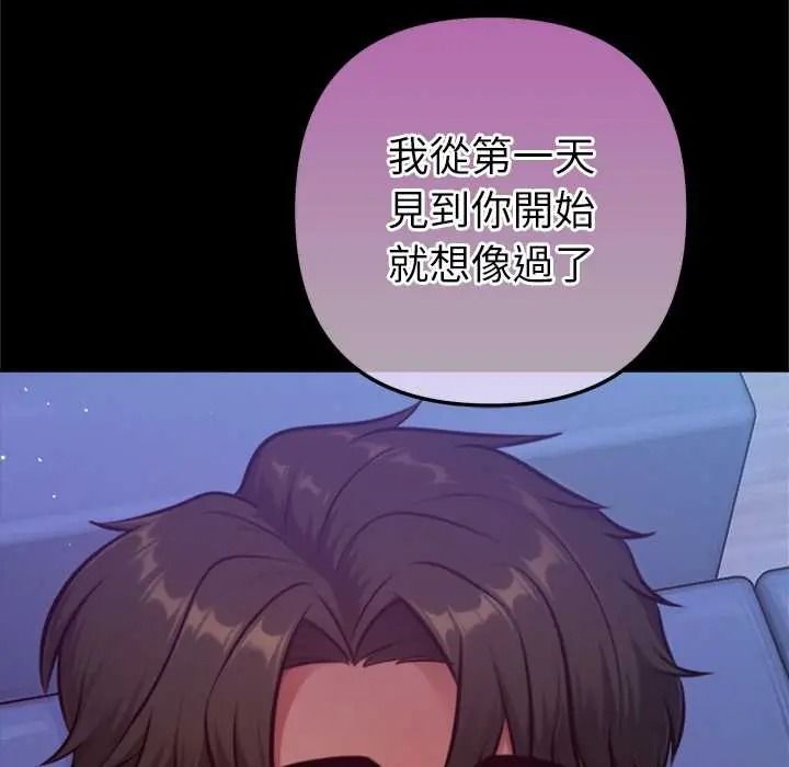 不衹是朋友第28話