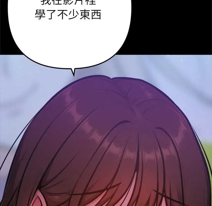 不衹是朋友第28話