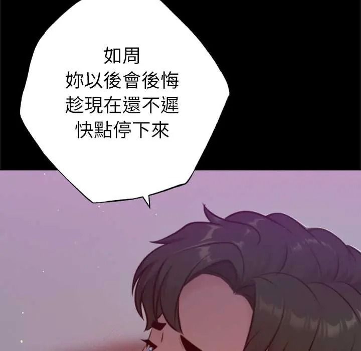 不衹是朋友第28話