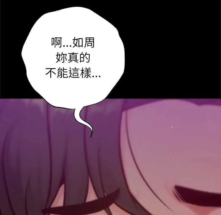 不衹是朋友第28話