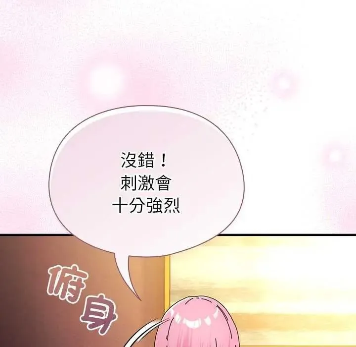 硬也要拍完第55話