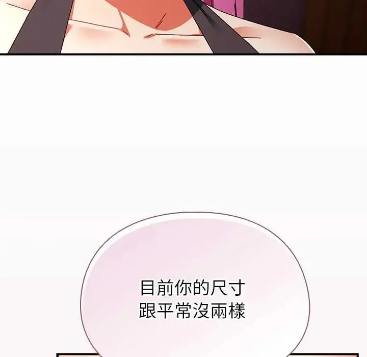 硬也要拍完第55話