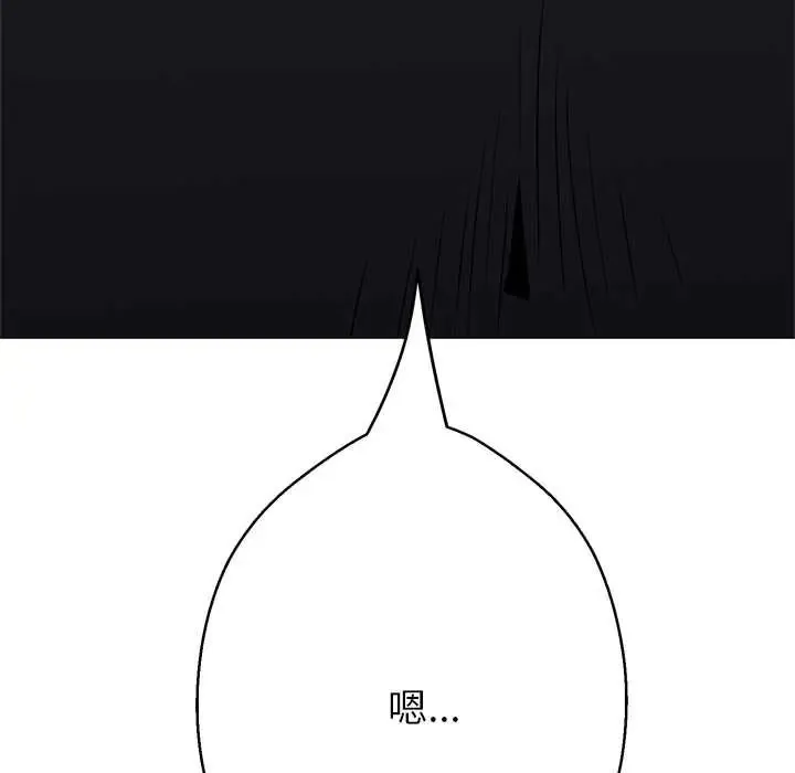 黑幫千金養成記第41話