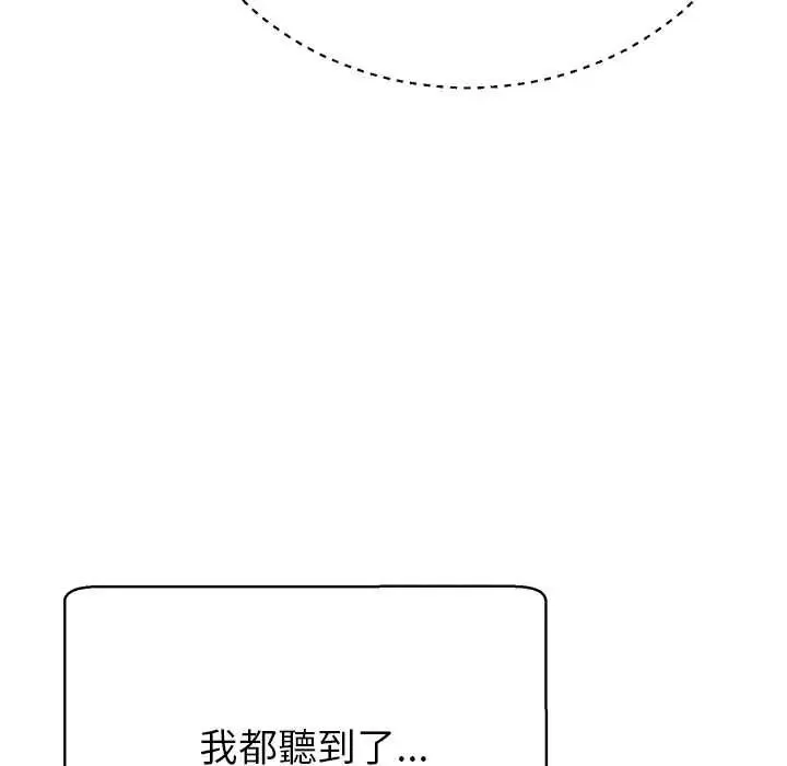 黑幫千金養成記第41話
