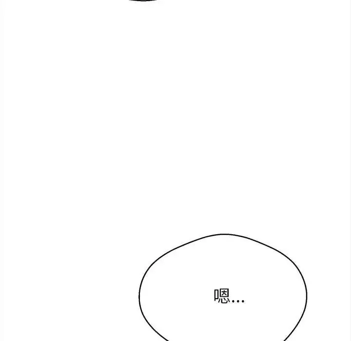 黑幫千金養成記第41話
