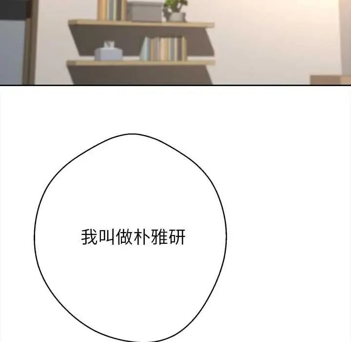 黑幫千金養成記第41話