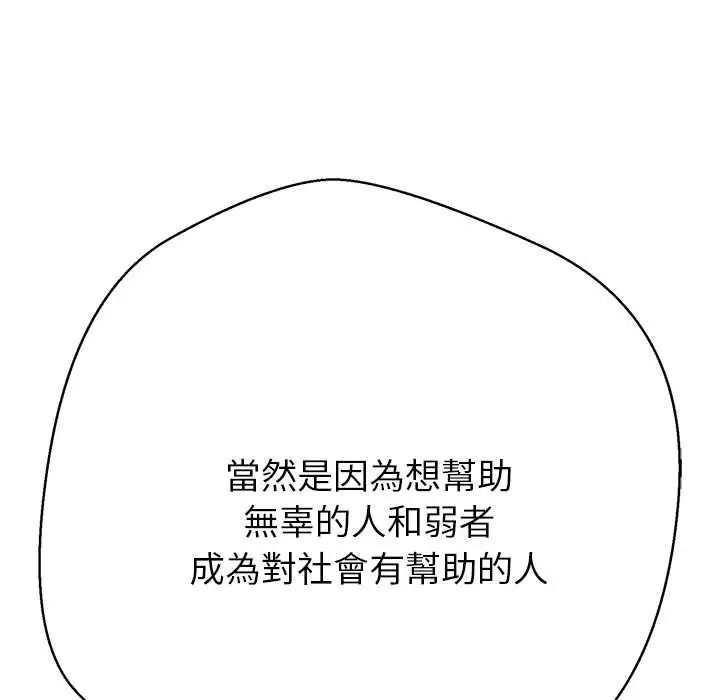 黑幫千金養成記第41話